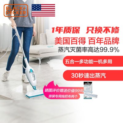 美国百得手持蒸汽拖把高温除螨五合一拖地机多功能清洁机非无线大功率电动拖把杀菌消毒家用蒸汽清洗机吸尘器