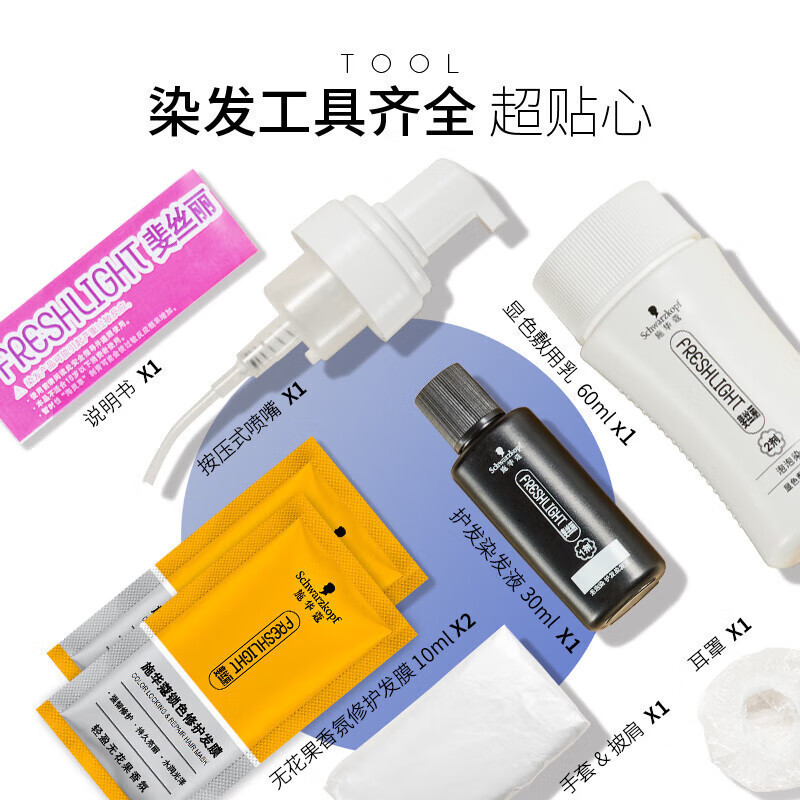 Schwarzkopf施华蔻斐丝丽泡泡染发乳9-6/9焦糖啡棕自己染染发霜染发泡泡潮流彩染染发剂染发膏高清大图