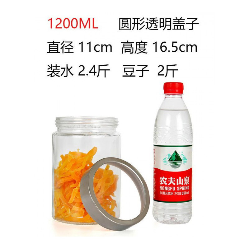 权夫人厨房无铅玻璃 圆方形五谷杂粮食品收纳盒密封罐干果茶叶瓶 1089圆形透明盖子1200ML
