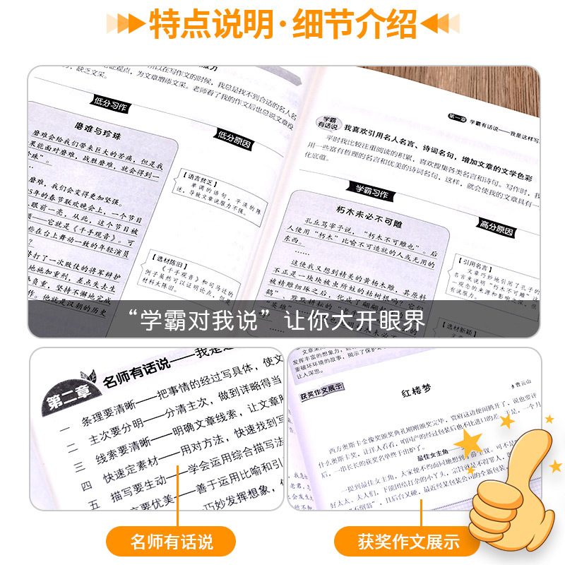 初中生 满分作文大全 初中通用 [正版]七年级学霸作文名师教你轻松写出满分作文八九年级初一二三作文书中学生作文记叙文议论