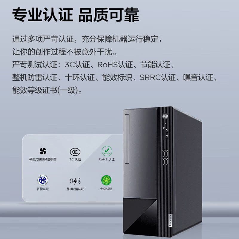 联想(Lenovo)扬天M460 升级 商用台式电脑整机(I5-12400 32G 2T+256G SSD Win11)21.45英寸显示器 定制图片