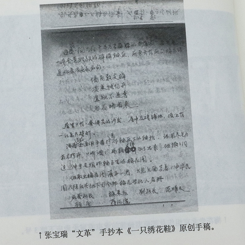 [正版]张宝瑞“文革”手抄本:金三角之谜 中国当代恐怖犯罪推理梅花档案密室收藏家深夜书屋左眼诡事书籍悬疑惊悚小说高清大图