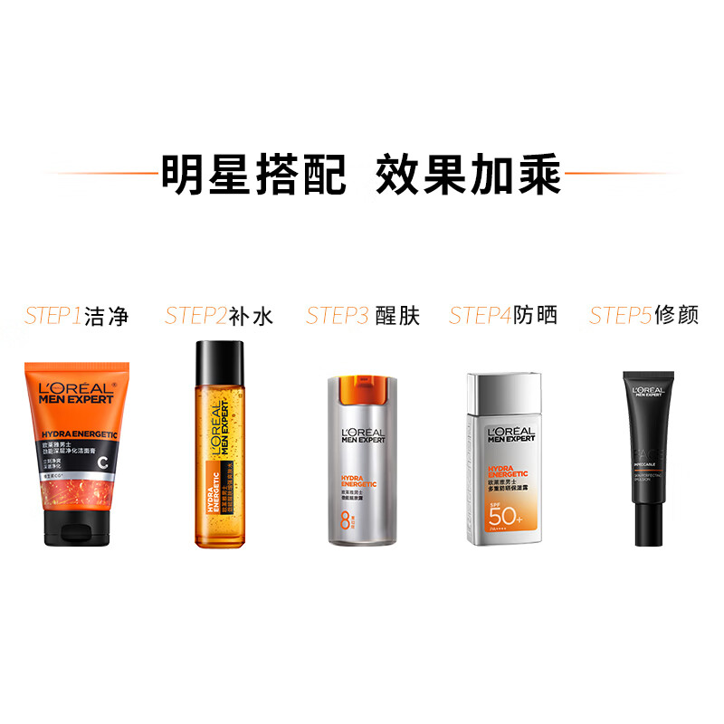 欧莱雅男士劲能深层净化洁面膏100ml/支高清大图