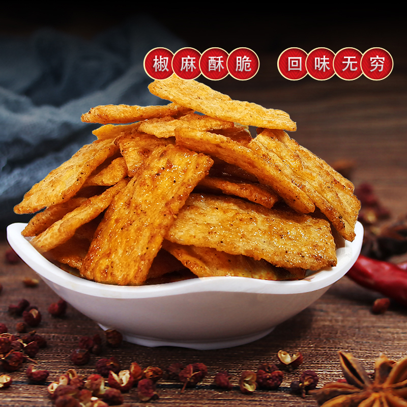 [整箱10包]花椒锅巴 椒麻味270/箱 口感酥脆有料 健康美味小零食香酥可口酥脆咸香经典味道mt