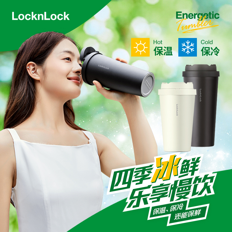 乐扣乐扣(LOCK&LOCK)元气弹跳咖啡杯商务办公马克杯便携车载大容量保温杯随行杯 400ML LHC3271