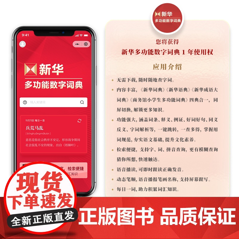 商务印书馆正版 现代汉语词典 第7版 中小学工具书 新版现代汉语词典 第七版高清大图