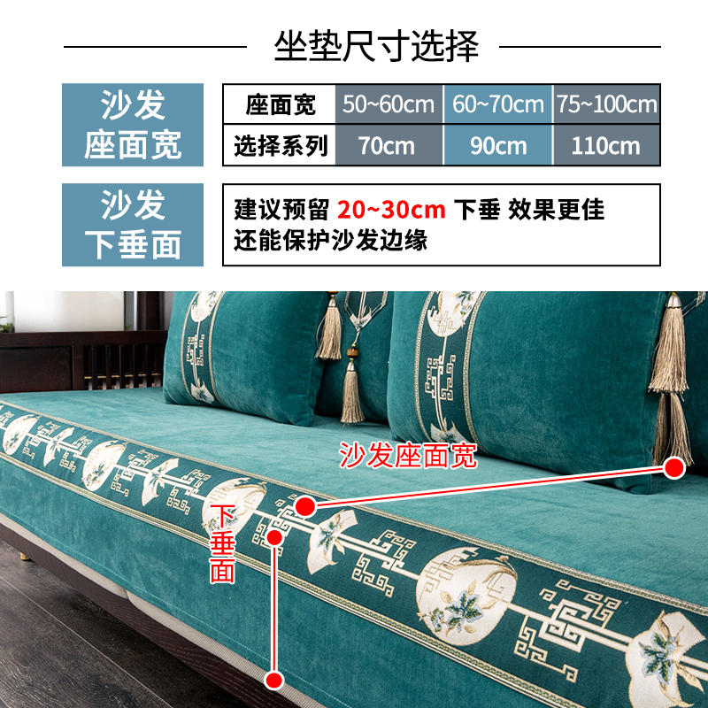 添福运 新中式沙发垫四季可用沙发套罩巾套装坐垫子巾四季新中式沙发套罩雪尼尔防滑红木夏季沙发垫子组合支持定制飘窗垫