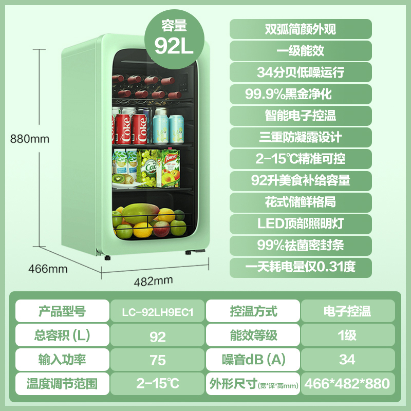 海尔(Haier)冰吧家用小冰柜客厅办公室小冰箱 水果饮料茶叶柜透明玻璃门立式冷藏柜红酒柜保鲜柜 92升/智能