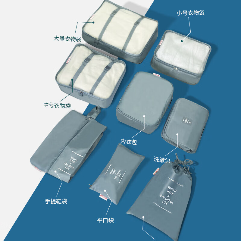 ANCHOW安巢旅行收纳8件套AW10711高清大图