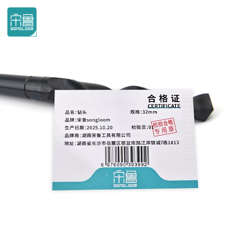 宋鲁 SONGLOOM 钻头 32mm 个高清大图
