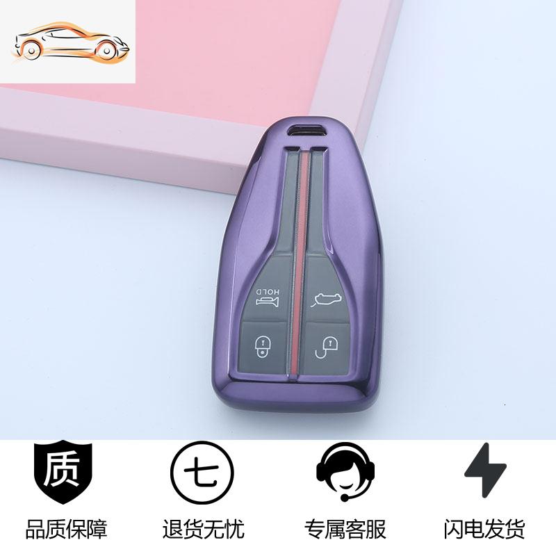 【补贴10%】专用于红旗HS5钥匙套19款一汽红旗HS7钥匙包男女高档汽车钥匙壳扣汽车钥匙包 TPU-紫色（单壳）