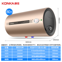康佳(KONKA) 电热水器 储水式家用恒温节能2000W二级能效 KX01 金色80升