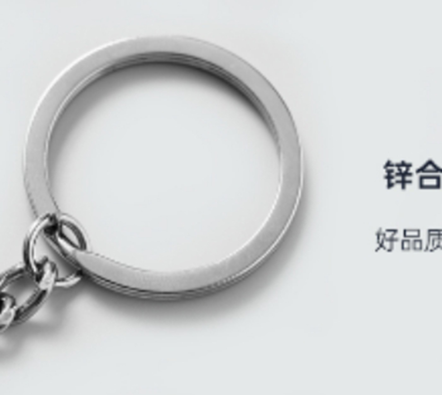 中锐智采 小人钥匙圈钥匙扣高清大图
