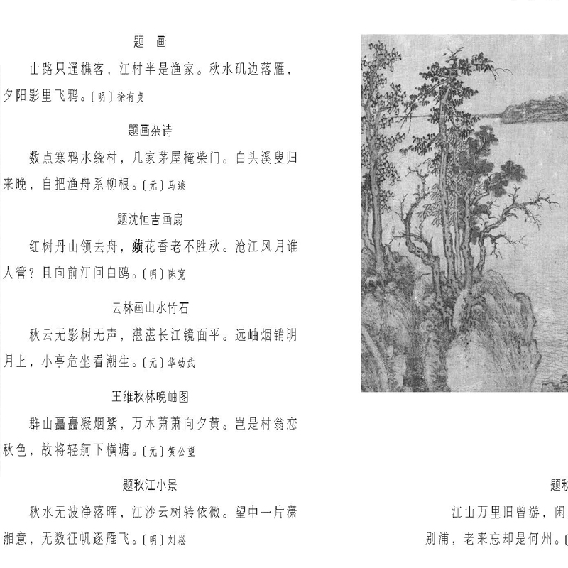 中国画颜色的研究 于非暗著 [正版]题画诗集/中国画题款研究/颜色研究 书画家挥毫便览题款查阅参考对联古诗词工具书 画高清大图