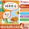 2021春新版开心同步作文三年级下册人教语文小学生3年级下册同步 小学生开心同步作文.3年级.下册