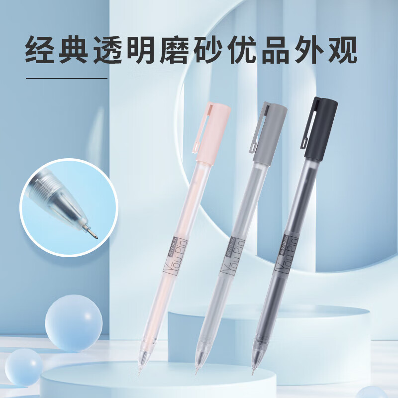 晨光(M&G)优品拔盖中性笔AGPA1704黑0.35高清大图