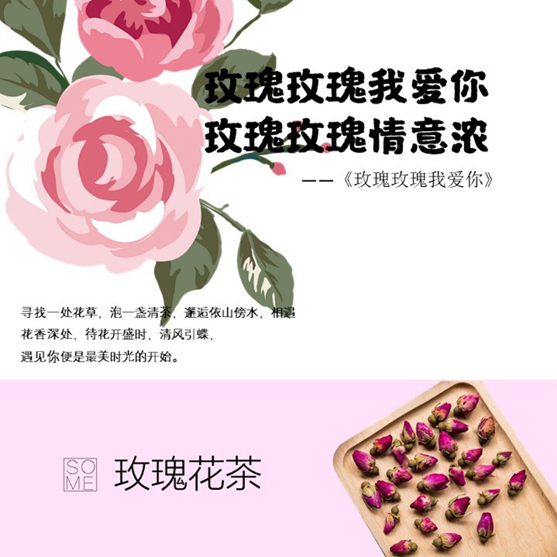 SO ME 玫瑰花茶50g 干玫瑰平阴玫瑰重瓣玫瑰干花泡茶水喝下午茶女性调理美容美颜花草茶食用罐装