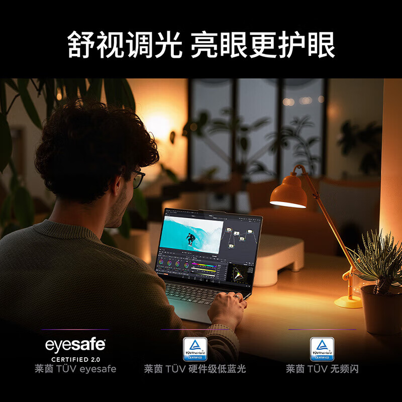 联想(Lenovo)YOGA Pro 16 Aura AI元启版 16英寸家用办公轻薄笔记本电脑独显商务本 Ultra9-285H 32G 1T RTX5060 2.8K触控高清大图