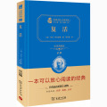 复活(精装全译本，名家名译，商务珍藏版)