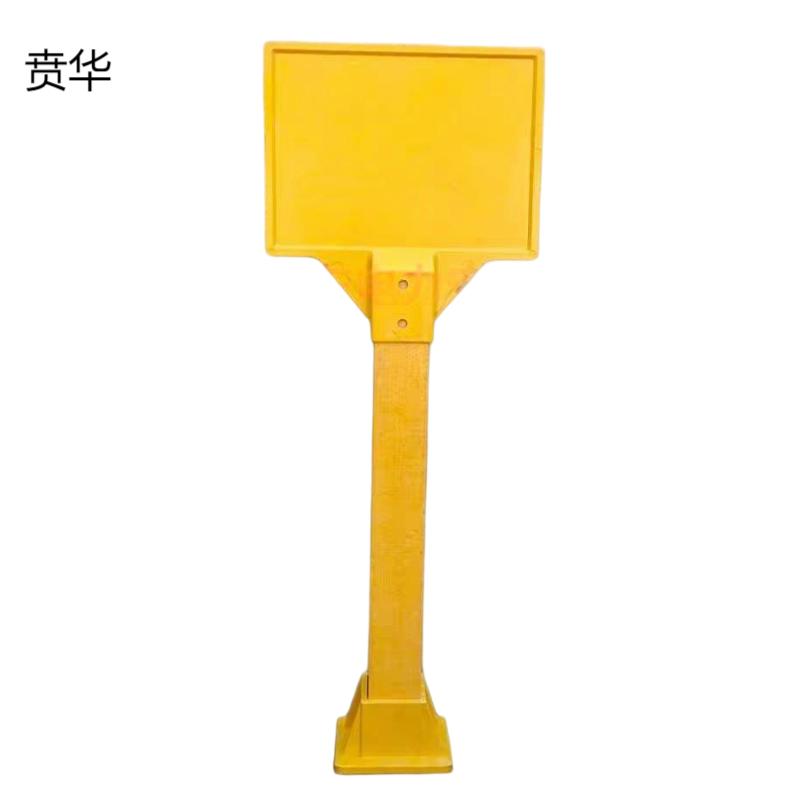 贲华 SMC警示牌 400x600x1800mm 套