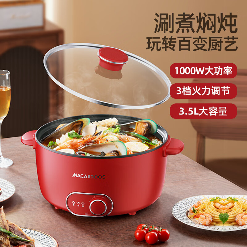 迈卡罗 多功能电火锅3.5L MC-HG3525
