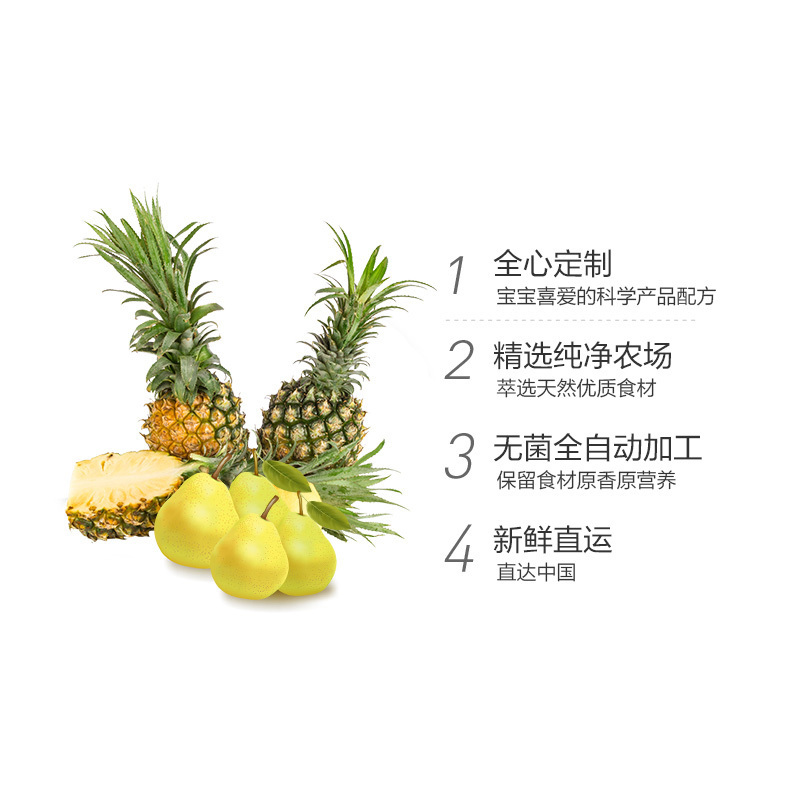 嘉宝(Gerber)香梨菠萝蔬果泥 2段 113g*2罐装 226g 6个月以上