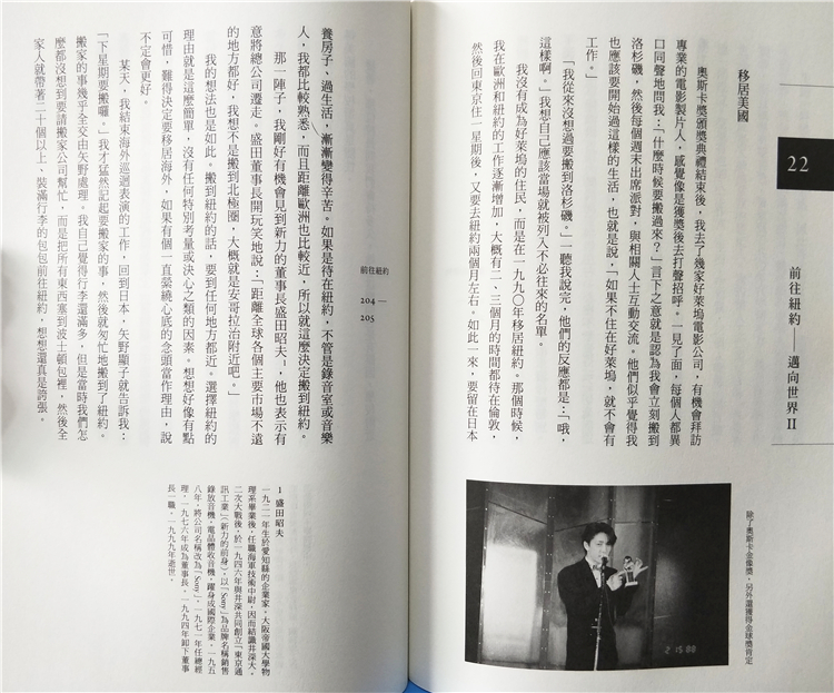 [正版] 坂本龙一《音乐使人自由(经典版)》麦田恒学高清大图