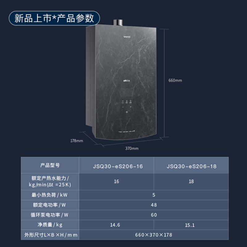 华帝(vatti)18升燃气热水器天然气一开即用零冷水app远程控制按摩浴wifi智控黛墨灰岩石肌理eS206-18