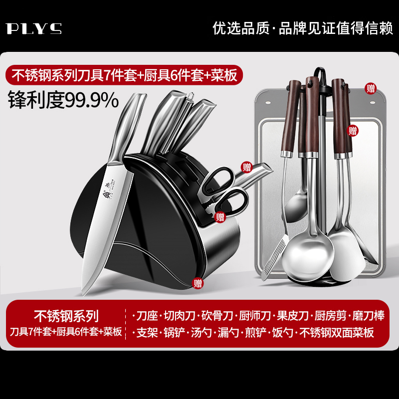刀具厨房套装组合不锈钢菜刀家用切菜板砧板厨具用品组合刀X7163 精品-锋利刀具7件套+菜板+锅铲套装