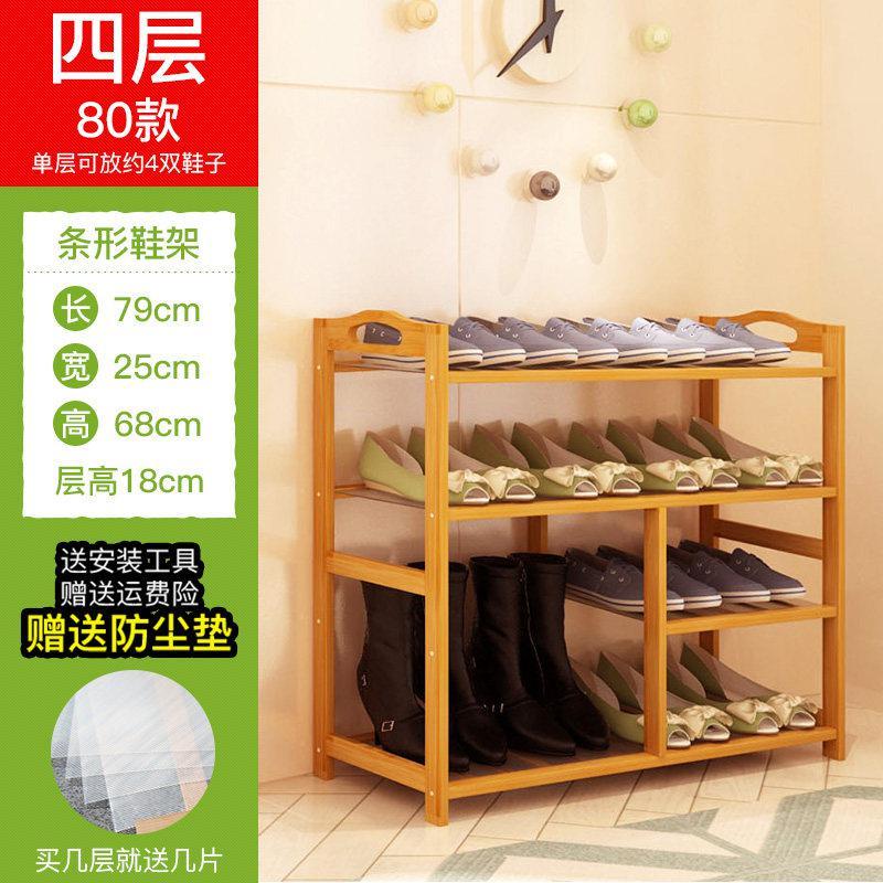 鞋架多层简易家用鞋柜寝室经济型收纳架组装现代简约楠竹置物鞋子_7_414 四层80【靴款】