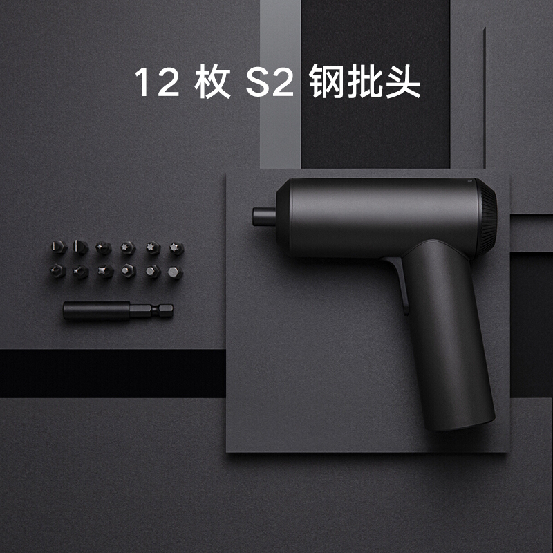 米家电动螺丝刀(3.6V)