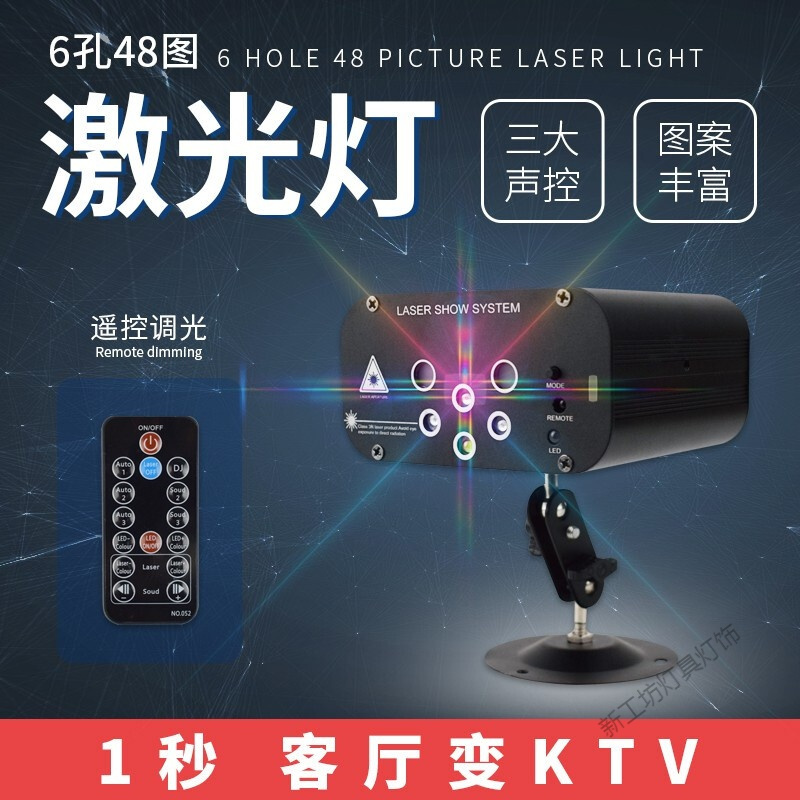 苏宁放心购 8孔ktv闪光灯旋转图案灯酒吧激光灯镭射蹦迪灯舞台灯包房射灯七彩灯舞厅光束灯效果灯酒吧爆闪灯声控