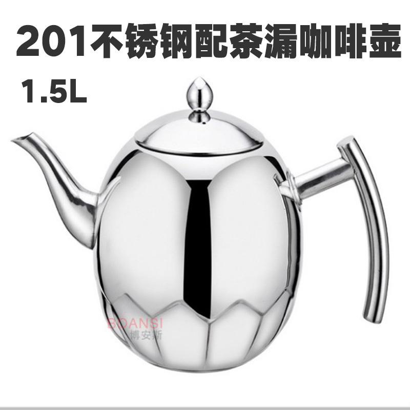 平底壶电磁炉烧水壶时光旧巷304煮水壶201开水壶电池炉泡茶壶 201配茶漏咖啡壶1.5L