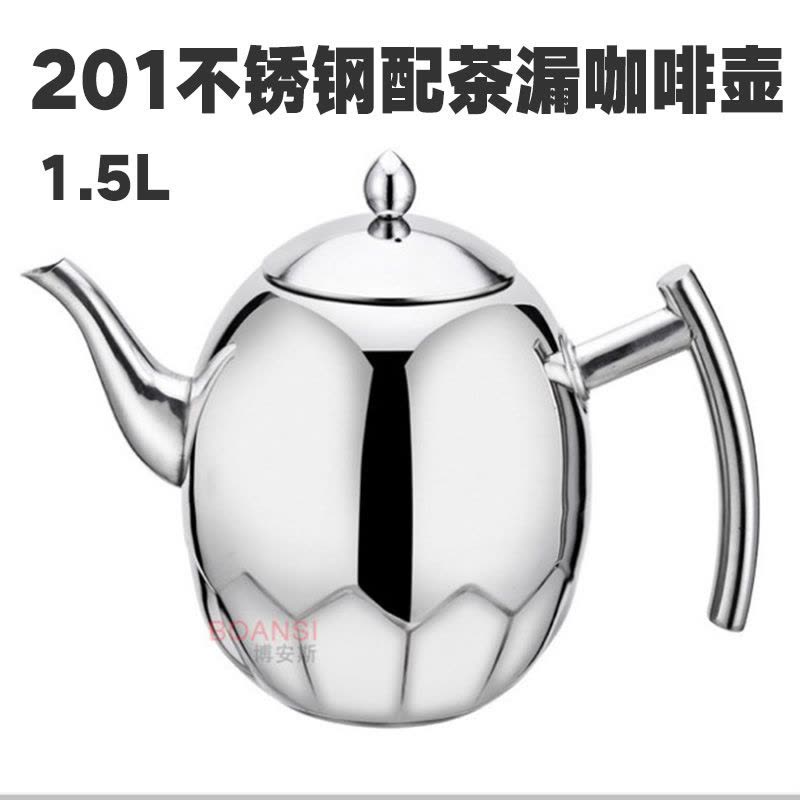 平底壶电磁炉烧水壶时光旧巷304煮水壶201开水壶电池炉泡茶壶 201配茶漏咖啡壶1.5L图片
