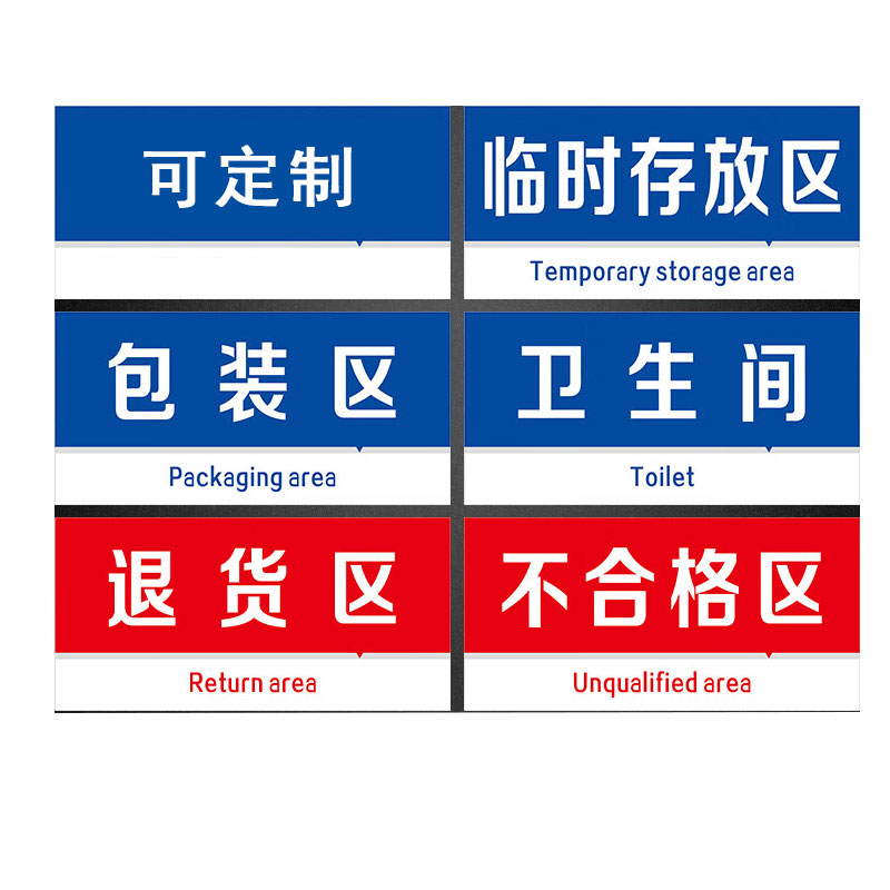 豫众诺 分区牌 247*116mm 个高清大图
