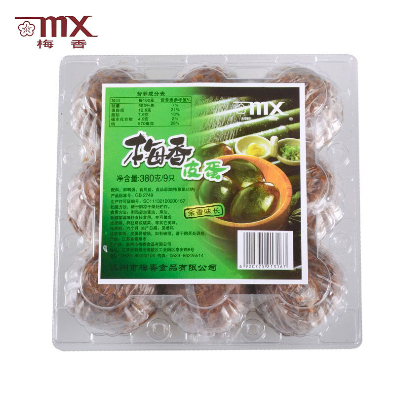 梅香(mx) 松花泥皮蛋 9只塑盒 380克(9只)食品(X)