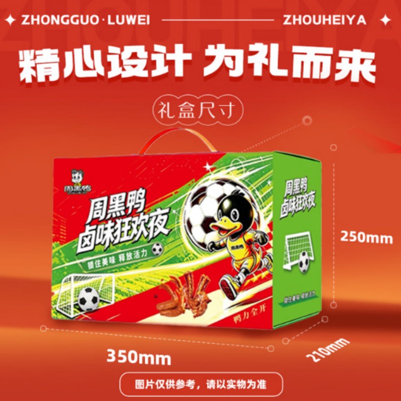 周黑鸭 卤味礼盒 60天锁鲜狂欢卤味礼810g高清大图
