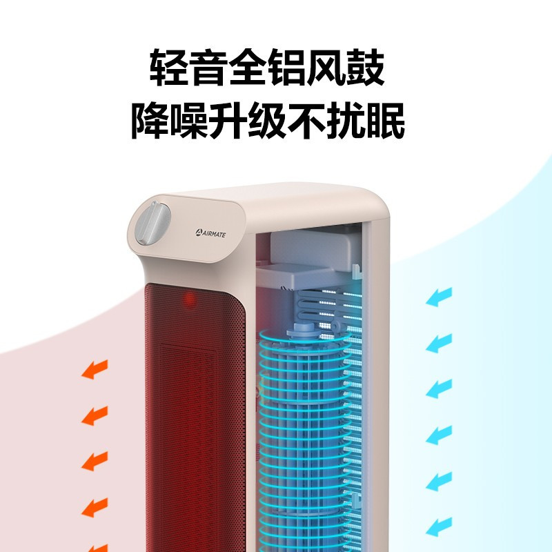 艾美特(Airmate)“温室系列”取暖器/电暖器/电暖气片家用/电暖风机塔式石墨烯节能热风机HP20-K1-3