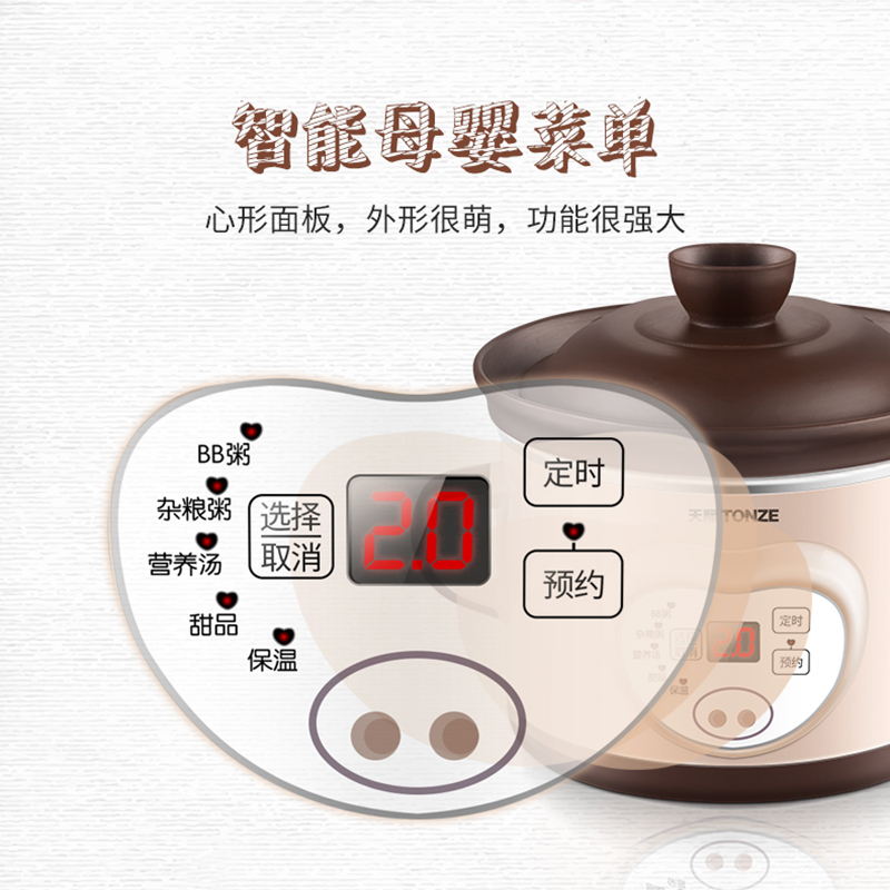 天际DGD10-10ZWD电炖炖锅紫砂内胆单胆煲汤锅煮粥神器电砂锅炖锅家用全自动智能预约定时养生电炖盅1-2人1升容量