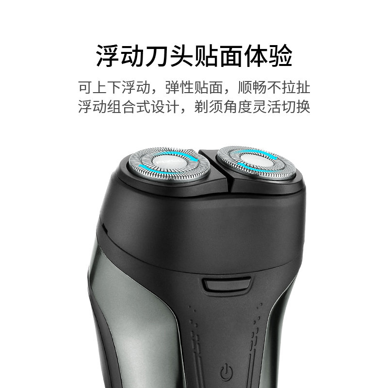 飞科电动男刮胡刀全身水洗充电式胡须刀便携智能剃须刀