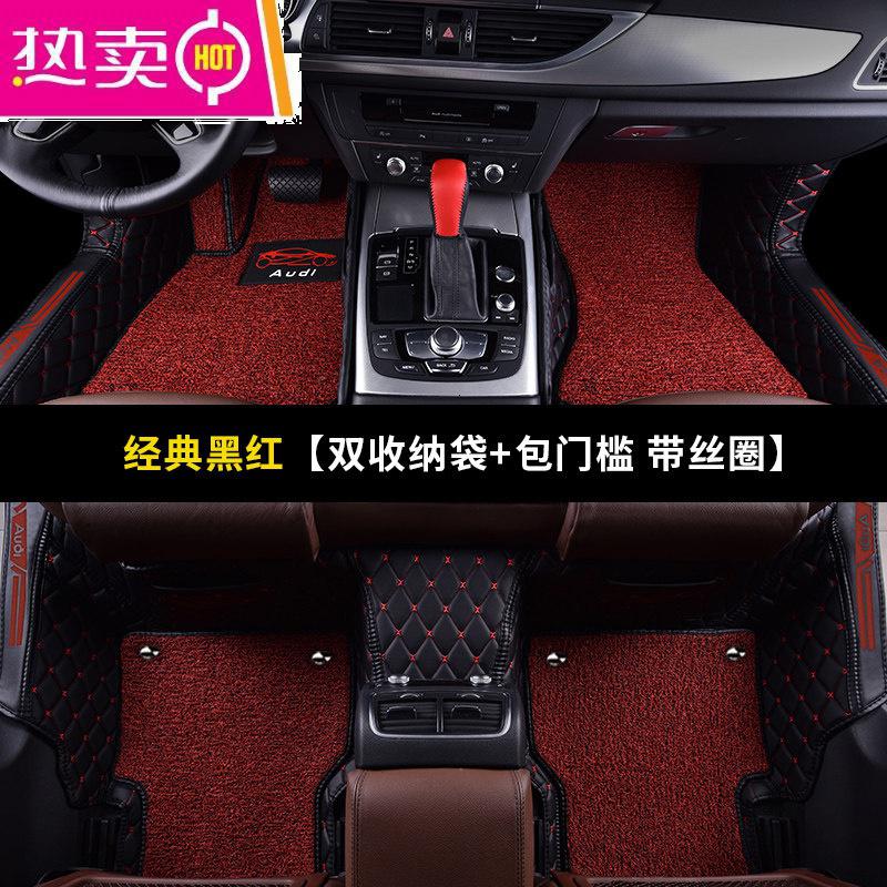 【补贴10%】专用 于20 19款新奥迪a6l全包围汽车脚垫地毯11款09款老款10款18 【黑红+黑红双层脚垫】
