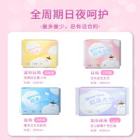 名创优品 (miniso) 防侧漏超薄无忧卫生巾240mm(12片装)
