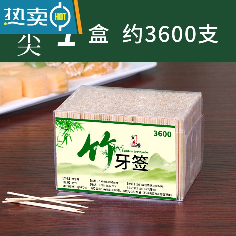 敬平牙签3600支装双头单头尖酒店餐厅饭店碳化竹制牙签家用商用 米白色 【单尖】盒装