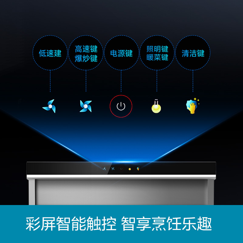 法迪欧组合式集成灶JJZY-90ZH01R(右排烟)