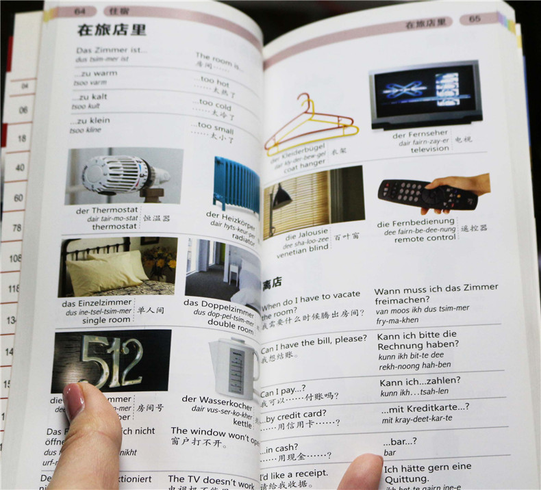 [正版]旅游教育从单词到会话 德英汉对照 9787563711420 旅游出国口袋书 分类图解活用高清大图