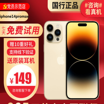 【99新】Apple/苹果 iPhone14Promax 256G金色 二手手机 二手苹果 14Pro iPhone14