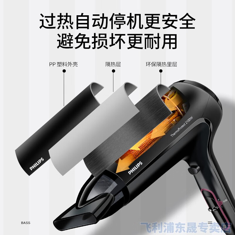 飞利浦 家用2100W功率冷热风电吹风机HP8230高清大图