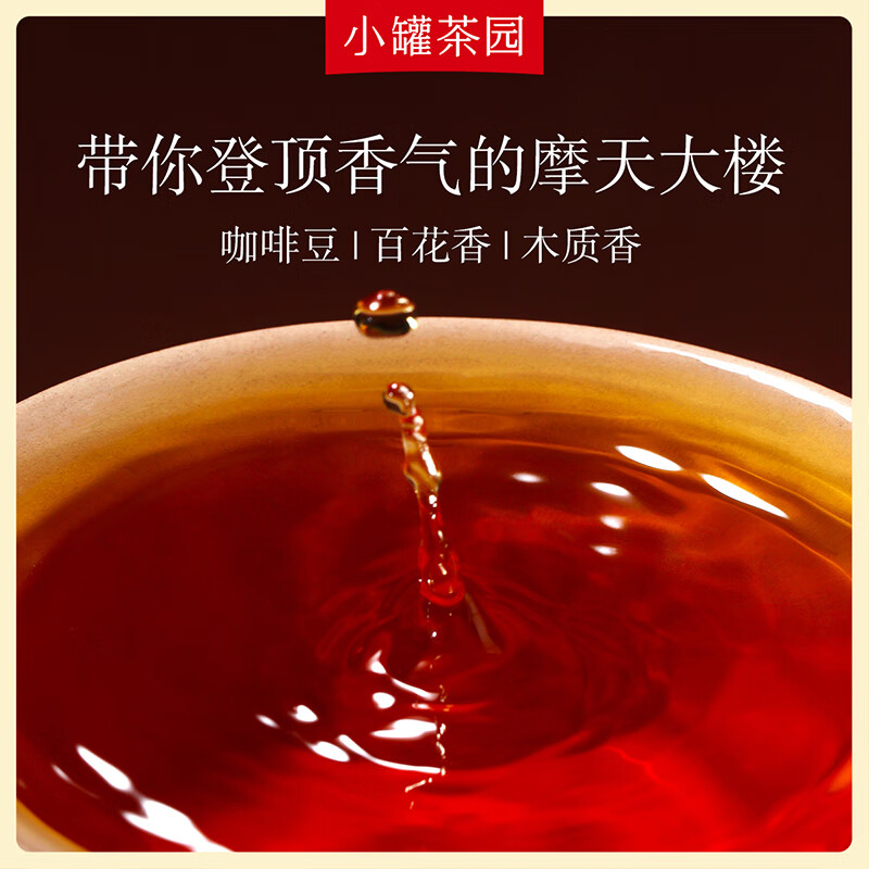 小罐茶 小罐茶园金标系列 茶叶礼盒 金标系列大红袍茶65g*1罐高清大图