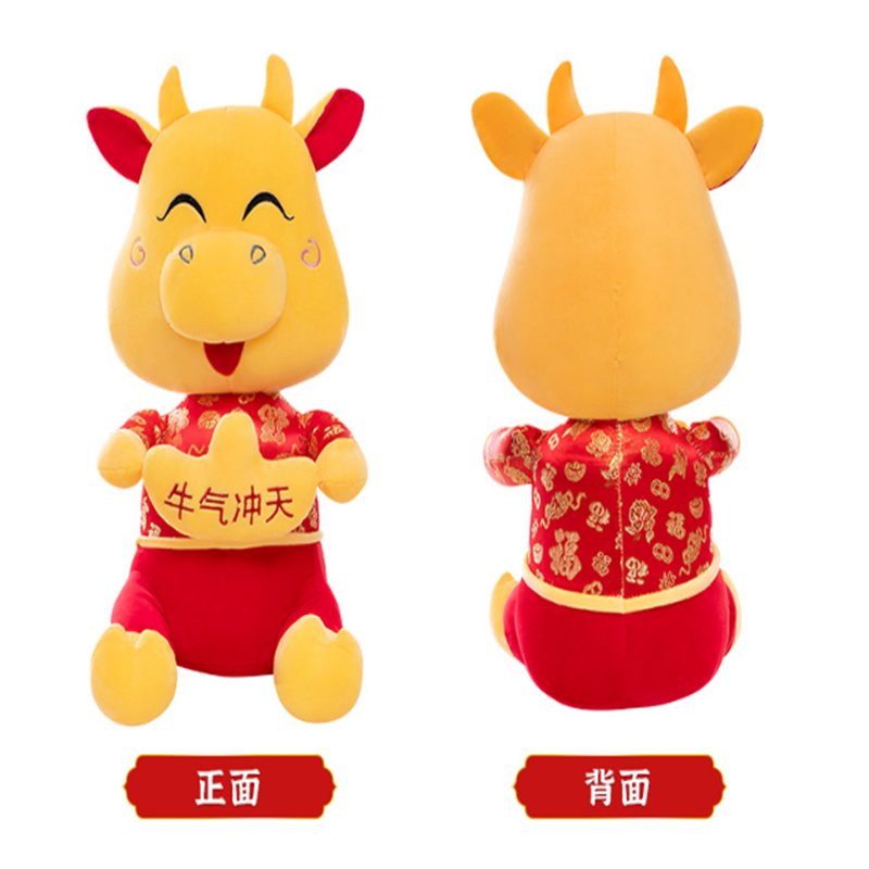 牛气冲天25cm玩偶毛绒玩具