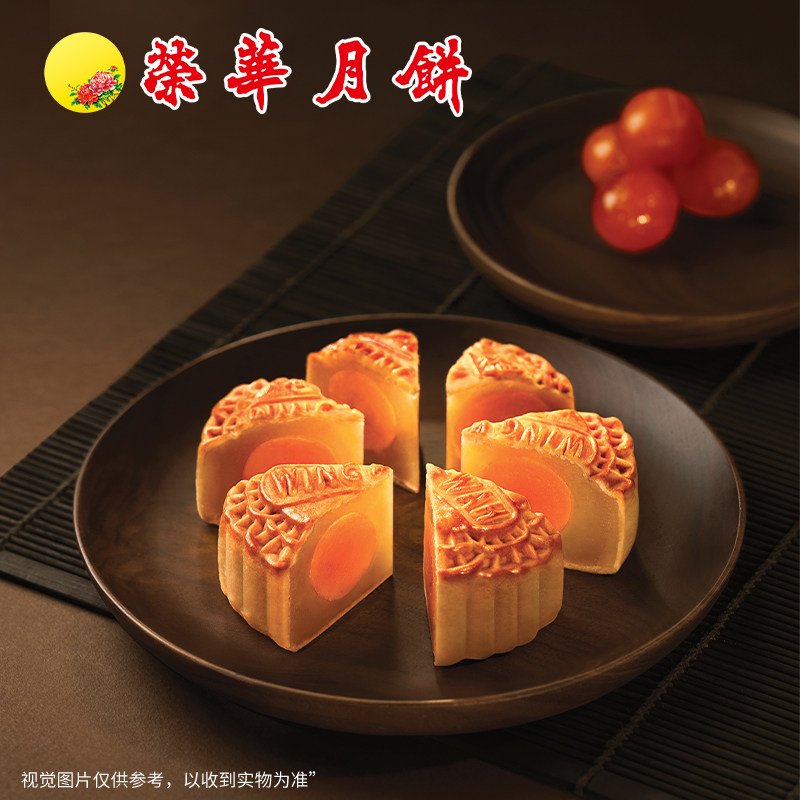 元朗荣华低糖双黄白莲蓉月饼150g*4枚 广式月饼中秋礼盒高清大图